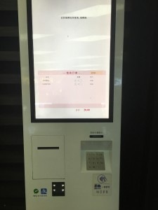 My order sitting on a KFC automated booth 