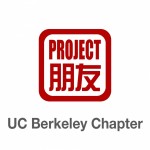 Working as a Foreigner: US,China and In-between | Project Pengyou Berkeley Chapter