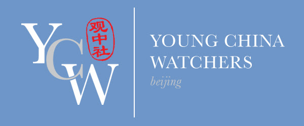 The Trilogy of RMB Internationalization: An Integrated Market Perspective | Young China Watchers, Beijing