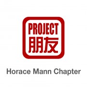 PengyouMann | Project Pengyou Horace Mann Chapter