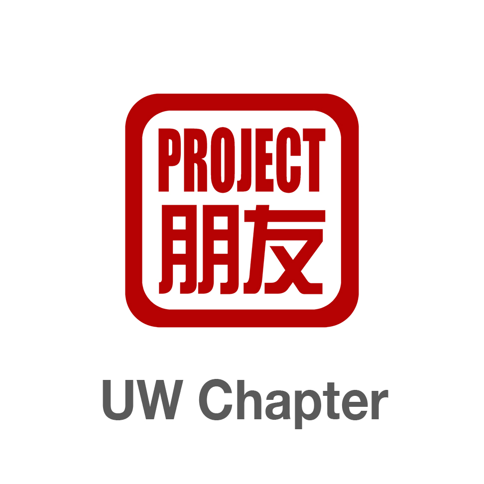 Bring a Pengyou to Dinner! | Project Pengyou UW Chapter