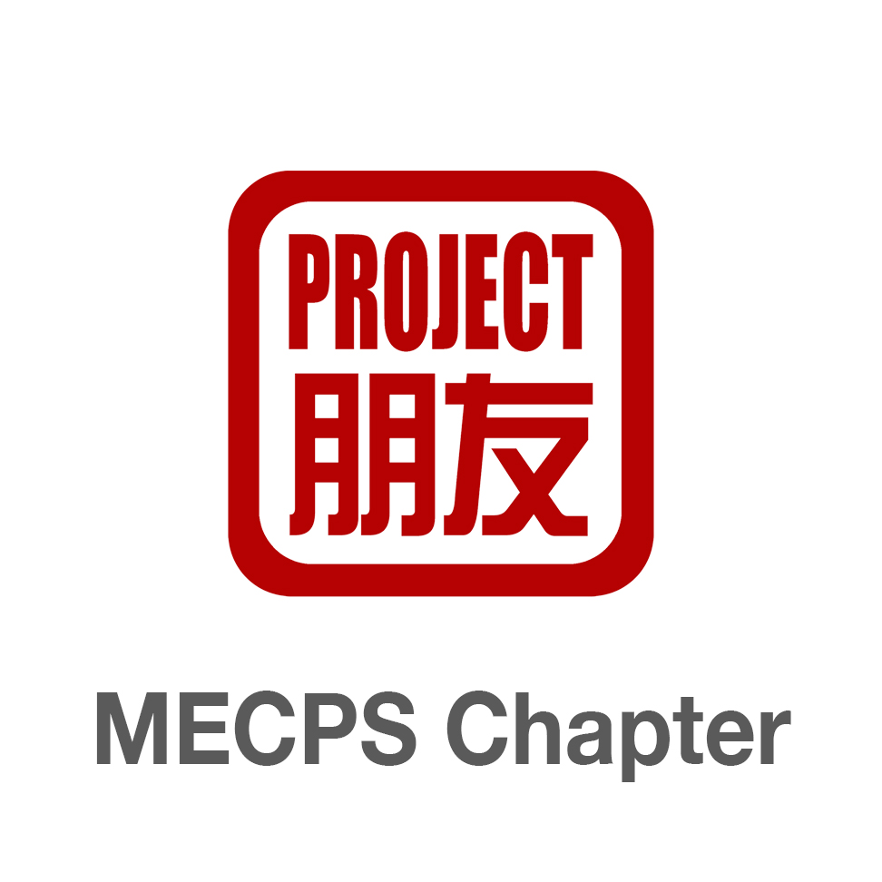 MECPS Project Pengyou Day | Project Pengyou Medgar Evars College Prep School Chapter