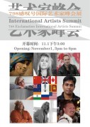 International Artists Summit | Exclamation International Artists Summit