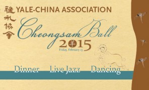 Cheongsam Ball 2015 | Yale-China Association