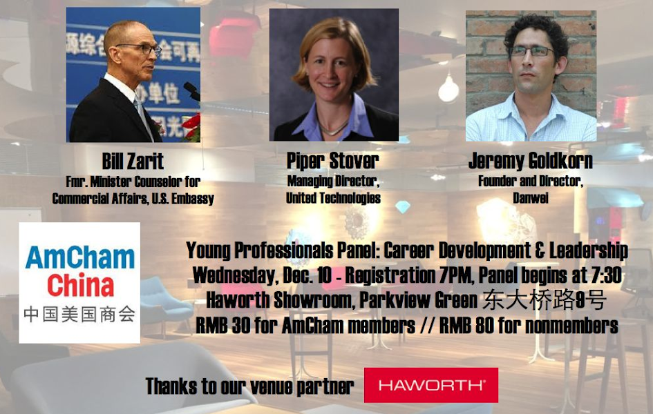 Young Professional Career Development and Leadership | AmCham China