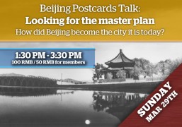 Beijing Postcards Talk: Looking for the Master Plan | The Hutong