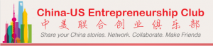 China-US Business Networking | China Entrepreneurship Club