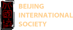 Reclaiming China's Past: Building a Better Future with Cultural Heritage Preservation | Beijing International Society