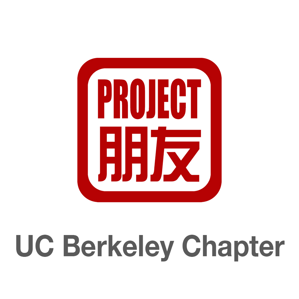 Global Leadership: Succeeding in the US-China Space | Project Pengyou Berkeley Chapter
