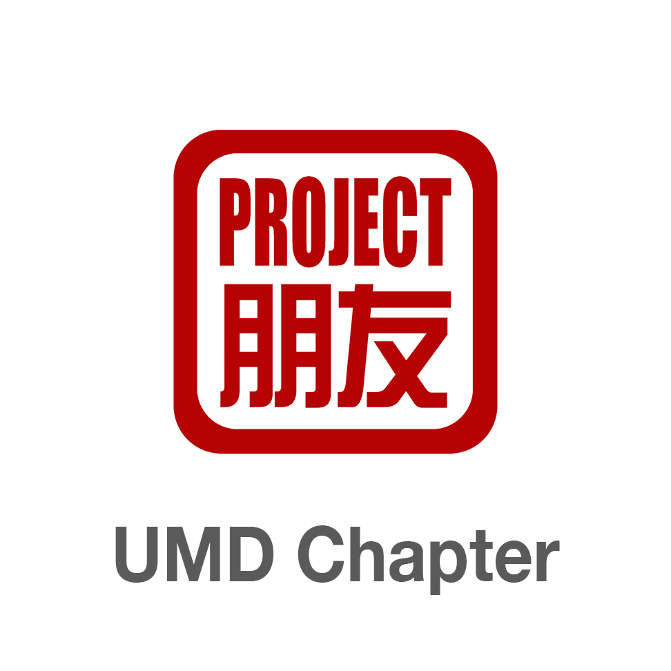 Project Pengyou Speed-Language Partner Event | Project Pengyou UMD Chapter