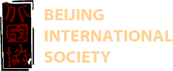 Confucius and the World He Created | Beijing International Society