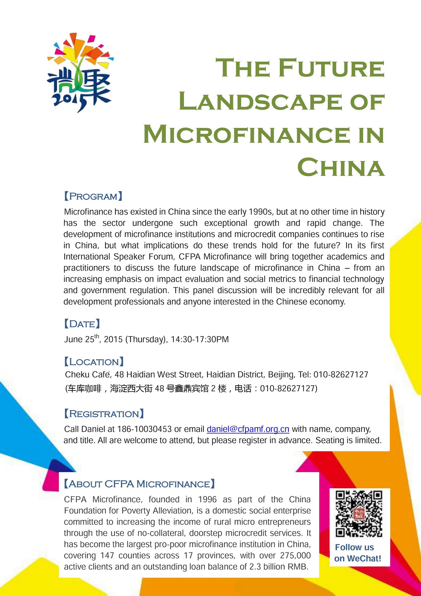 The Future Landscape of Microfinance in China: International Speaker Forum