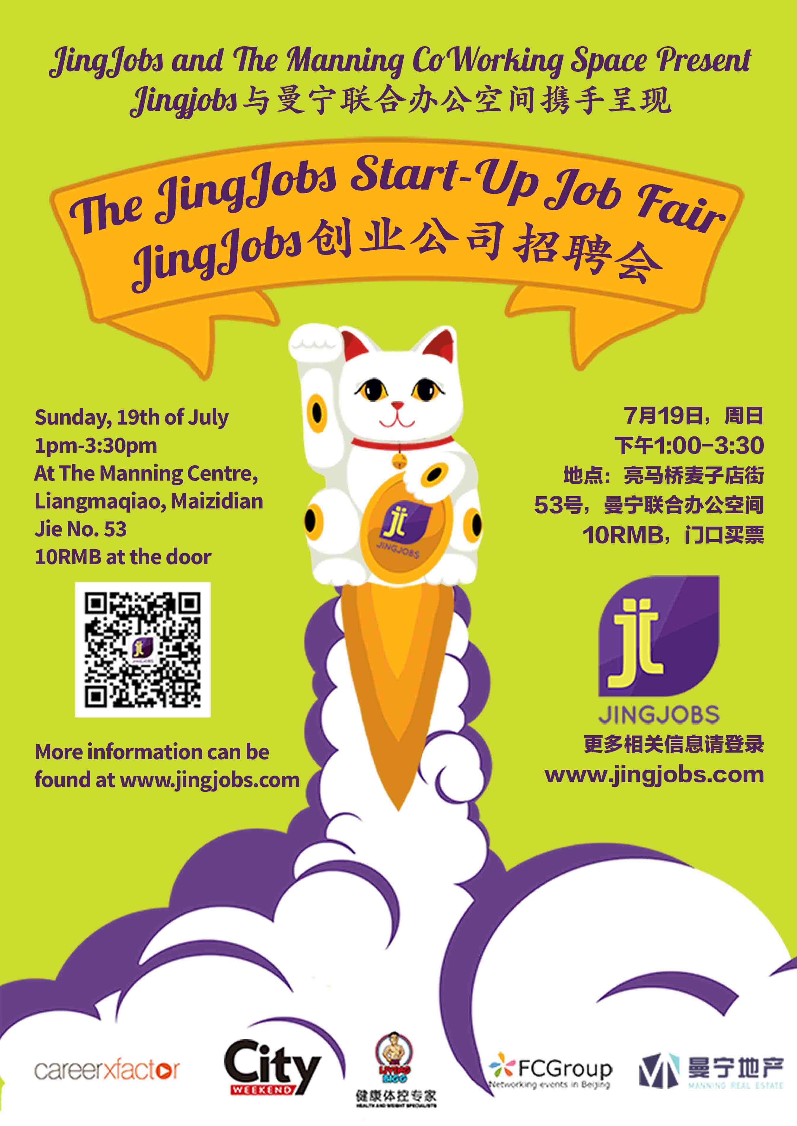 The JingJobs Start-Up Job Fair | JingJobs