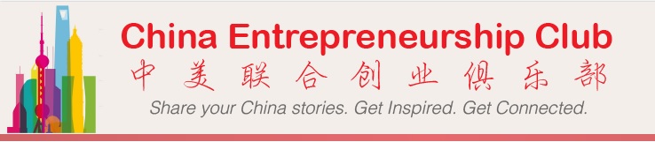 PingWest Annual SYNC Conference: Journey to the East - U.S. tech companies' China Adventure | China-US Entrepreneurship Club
