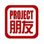 The Current State of US-China Relations:  A Fireside Chat with the “Original China Hands” | Project Pengyou