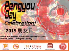 2015 Pengyou Day 朋友日 at the UT Knoxville