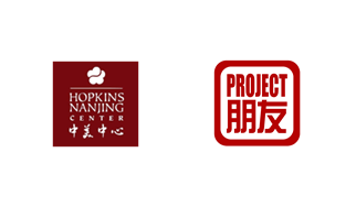 Building China into Your Career: Experts' Perspectives from the Classroom to the Workplace | Project Pengyou & HNC