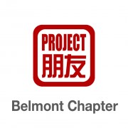 Pengyou Day Potluck | Project Pengyou Belmont Chapter
