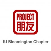 Pengyou Fair | Project Pengyou IU Bloomington Chapter