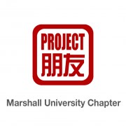 "The Amazing Pengyou Race" | Project Pengyou Marshall Chapter