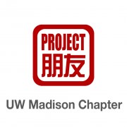 Thanksgiving Pengyou Exchange | Project Pengyou UW-Madison Chapter