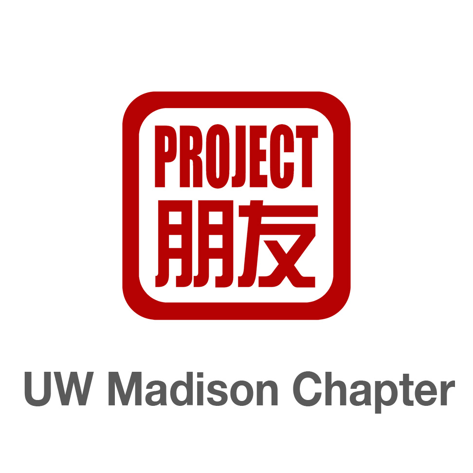Thanksgiving Pengyou Exchange | Project Pengyou UW-Madison Chapter