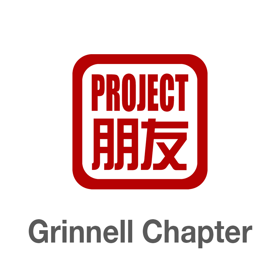 Pengyou Day at Grinnell | Project Pengyou Grinnell Chapter