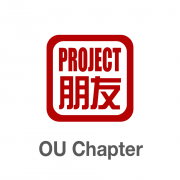 OU Chapter Pengyou Day | Project Pengyou OU Chapter