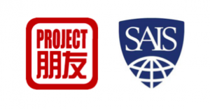 Building Your China Career: Opportunities in the U.S.-China Space | Project Pengyou & Johns Hopkins SAIS