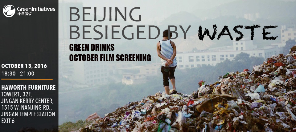 Beijing Besieged by Waste: Green Drinks October Film Screening