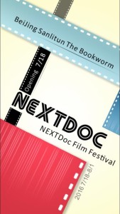 NEXTDoc Film Festival: JIDANNI