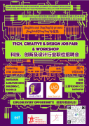 Tech, Creative & Design Job Fair & Workshop