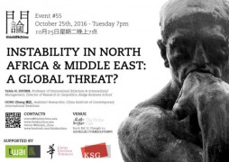 Instability in North Africa and the Middle East: A Global Threat? ｜ThinkIN China