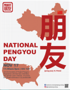 Binghamton University Celebrates Pengyou Day