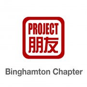 Study Abroad in China: Alumni Panel | Project Pengyou Binghamton University Chapter