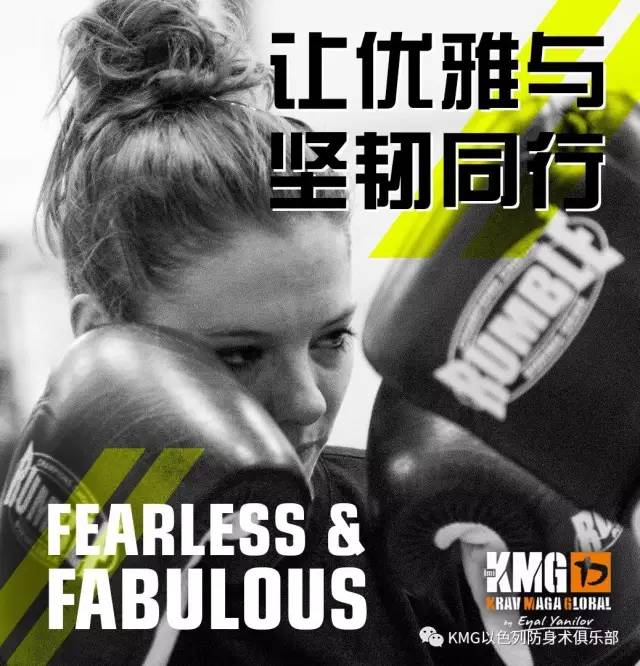 Fearless and Fabulous: Intro to Women's Self-Defense