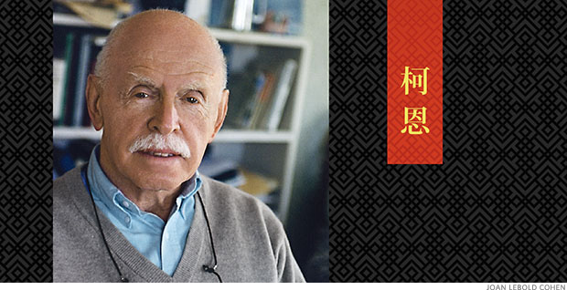 Sinica Podcast Live At China Institute I Jerome A. Cohen On Law In China