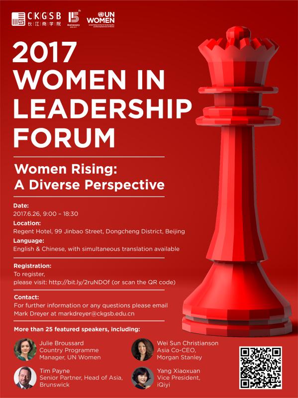 2017 Women in Leadership Forum | Women Rising: A Diverse Perspective