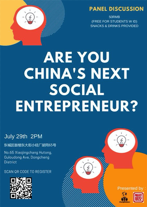Young Entrepreneurs of China