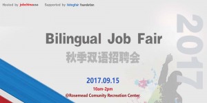 JobChinaUSA Bilingual Job Fair