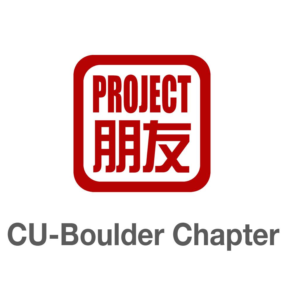 Pengyou Day at CU Boulder