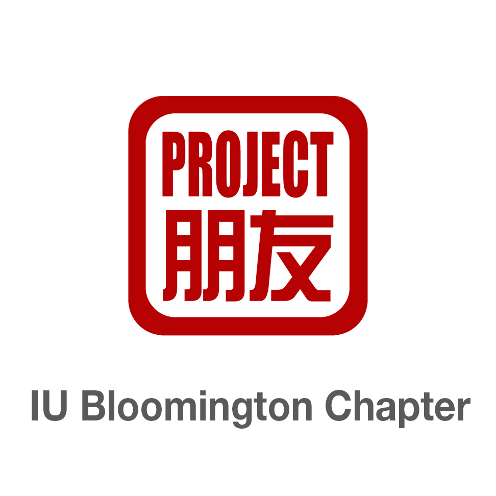 Chinese New Year Bake Sale | Project Pengyou IU Bloomington Chapter