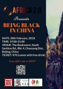 The Black Community in China: The past, present and the future | Africa 2.0