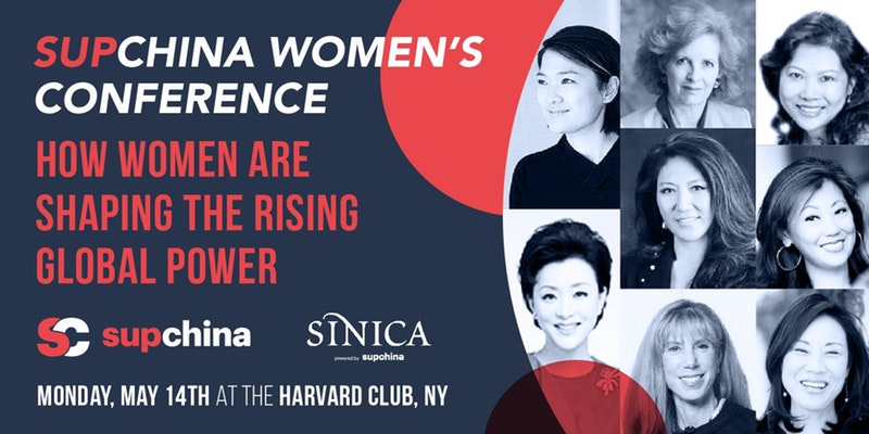 SupChina Women's Conference: How Women Are Shaping The Rising Global Power