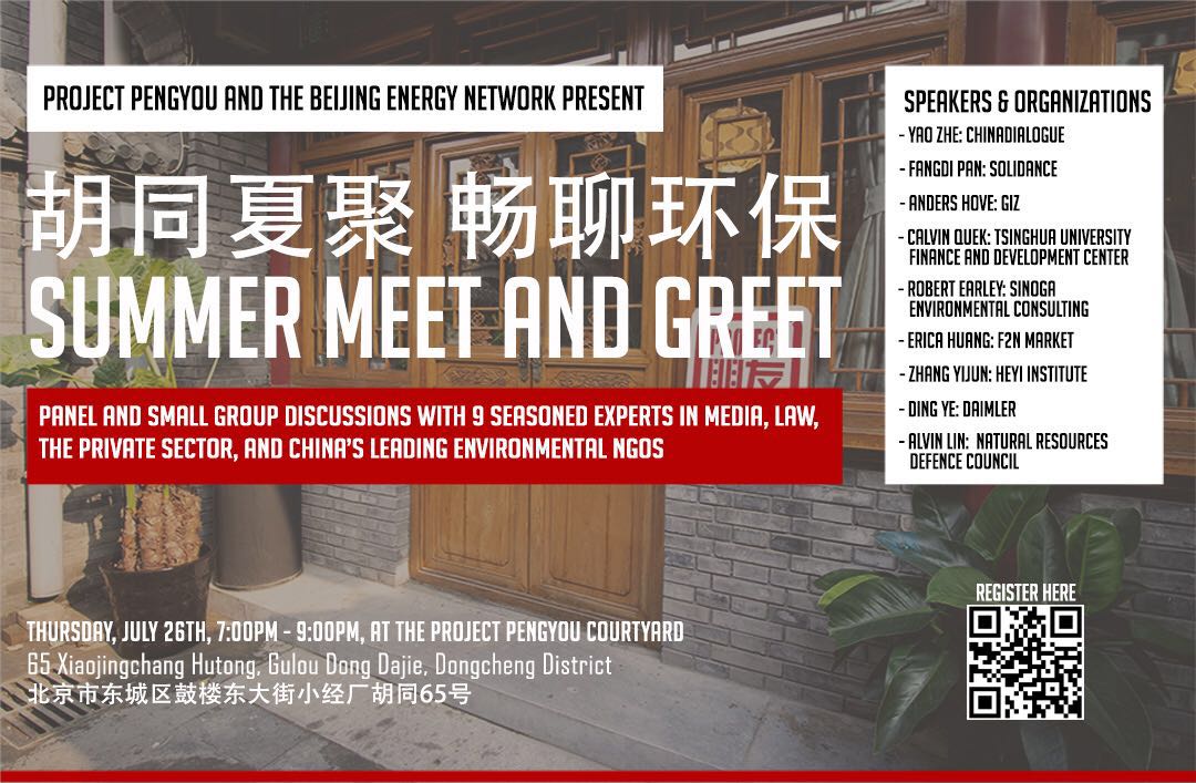 Project Pengyou and The Beijing Energy Network: Summer Meet and Greet
