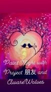 Paint Night with Project 朋友 and AwareWolves