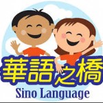 Sino Language Gateway