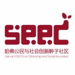 Harvard SEED Forum on Citizenship and Social Innovation