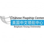 Brigham Young University Chinese Flagship Program