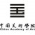 Group logo of China Academy of Art